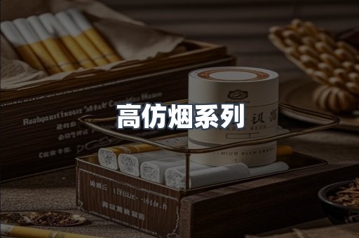 越南香烟系列