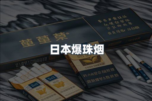 云霄香烟批发